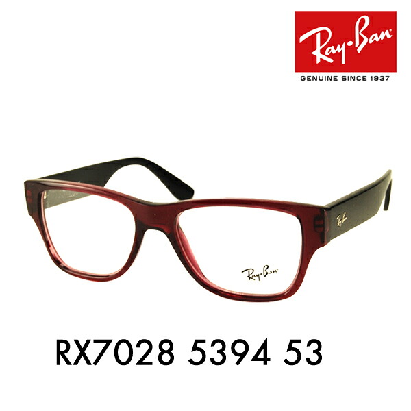 【オススメ価格】度なし1.55レンズ交換+0円 レイバン メガネ RX7028 5394 53 Ray-Ban｜What&rsquo;s up？-ワッツアップ-