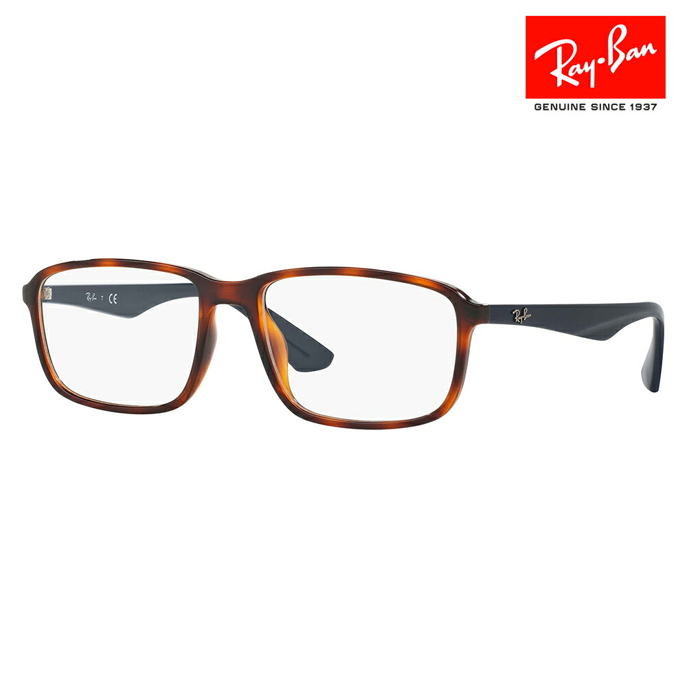 【逃げ口】度なし1.55水晶体取り替えっこ+0円 レイバン 眼鏡 ひな形 RX7084F 5585 58 Ray-Ban 真四角 フルフィットモデル メンズ レディース