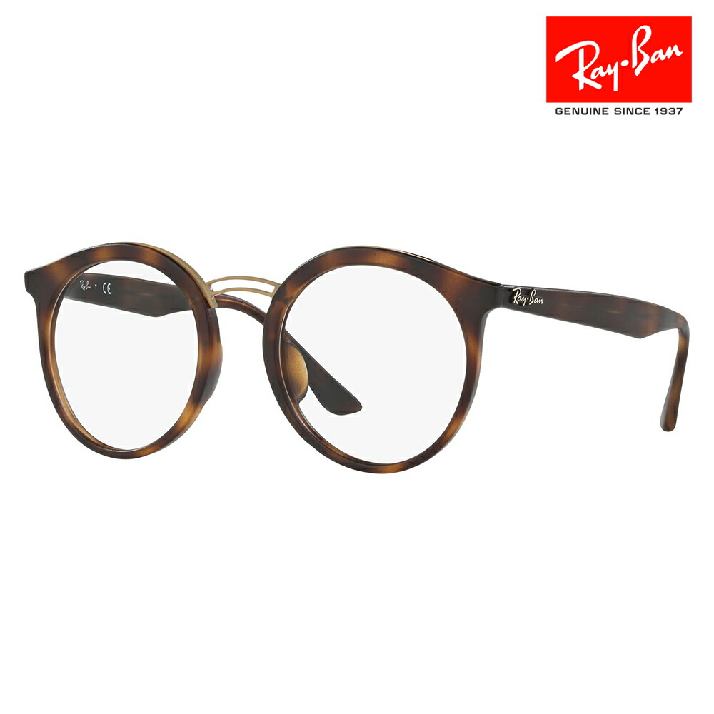 【逃げ口】度なし1.55水晶体取り替えっこ+0円 レイバン 眼鏡 ひな形 RX7110F 5200 52 Ray-Ban 独居室 ラウンド ダブルブリッジ回路 盛りだくさん相応う レディース