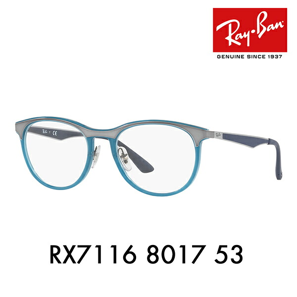 【アウトレット】度なし1.55レンズ交換+0円 レイバン メガネ フレーム RX7116 8017 53 Ray-Ban TECH テック ウェリントン｜What&rsquo;s up？-ワッツアップ- 7,185円