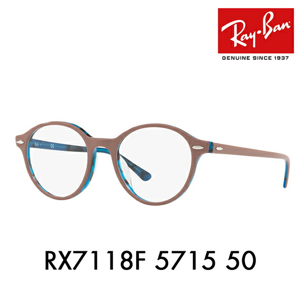 【アウトレット】度なし1.55レンズ交換+0円 レイバン メガネ フレーム RX7118F 5715 50 Ray-Ban ハイストリート ディーン ラウンド フルフィット HIGHSTREET DEAN｜What&rsquo;s up？-ワッツアップ-