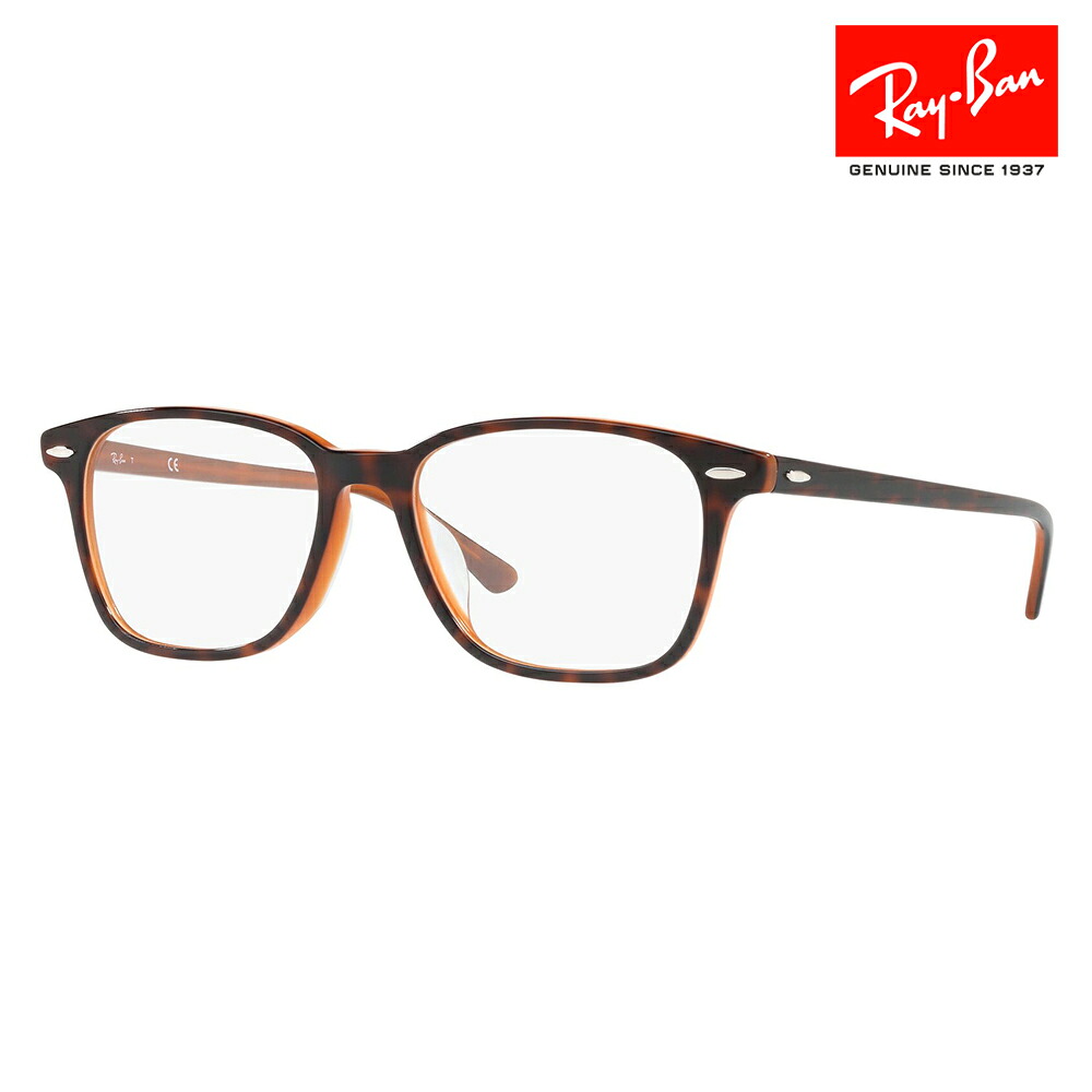 【逃げ口】度なし1.55水晶体取り替えっこ+0円 レイバン 眼鏡 ひな形 RX7119F 5713 55 Ray-Ban ご機嫌表どおり HIGHSTREET 真四角 盛りだくさん相応う 伊達眼鏡 メガネ