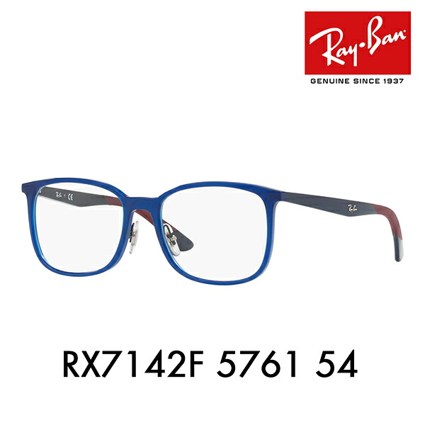 【アウトレット】度なし1.55レンズ交換+0円 レイバン メガネ フレーム RX7142F 5761 54 Ray-Ban フルフィット アクティブ ライフ スタイル ウェリントン ACTIVE LIFESTYLE｜What&rsquo;s up？-ワッツアップ- 7,900円