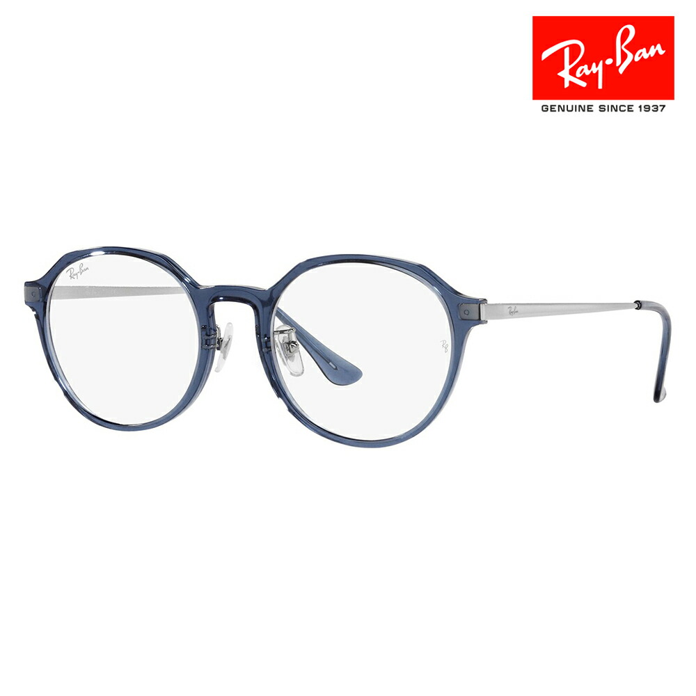【アウトレット】度なし1.55レンズ交換+0円 レイバン メガネ フレーム RX7187D 8078 52 Ray-Ban ボストン コンビネーション アジアンフィット 伊達メガネ 眼鏡|What’s up?-ワッツアップ-