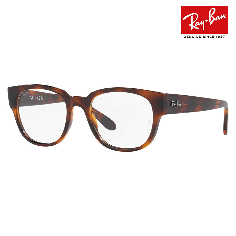 【正規品販売店】度なし1.55レンズ交換+0円 レイバン メガネ フレーム RX7210 2012 50 52 Ray-Ban レイバン純正レンズ対応 ウェリントン ボールド ユニセックス 伊達メガネ 眼鏡｜What&rsquo;s up？-ワッツアップ-