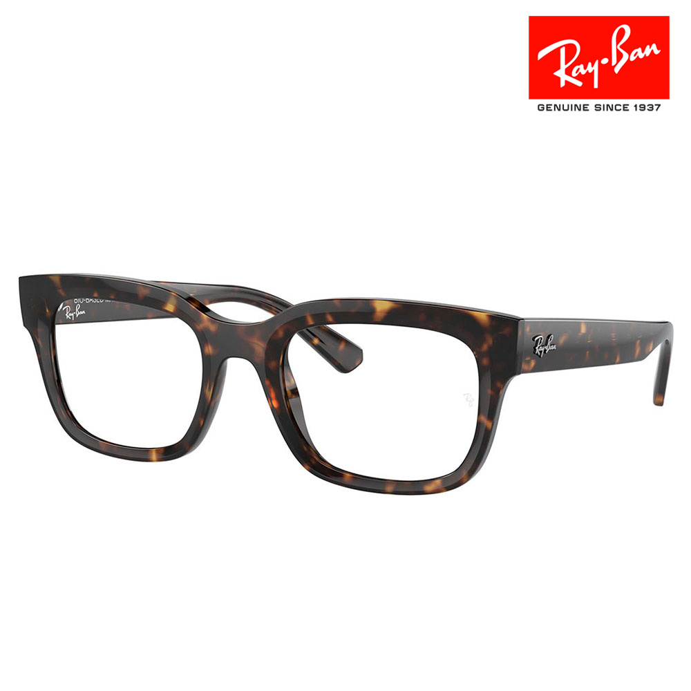 【正規品販売店】度なし1.55レンズ交換+0円 レイバン メガネ フレーム RX7217F 8320 54 Ray-Ban レイバン純正レンズ対応 CHAD チャド スクエア ウェリントン BIO-BASED バイオベース フルフィットモデル