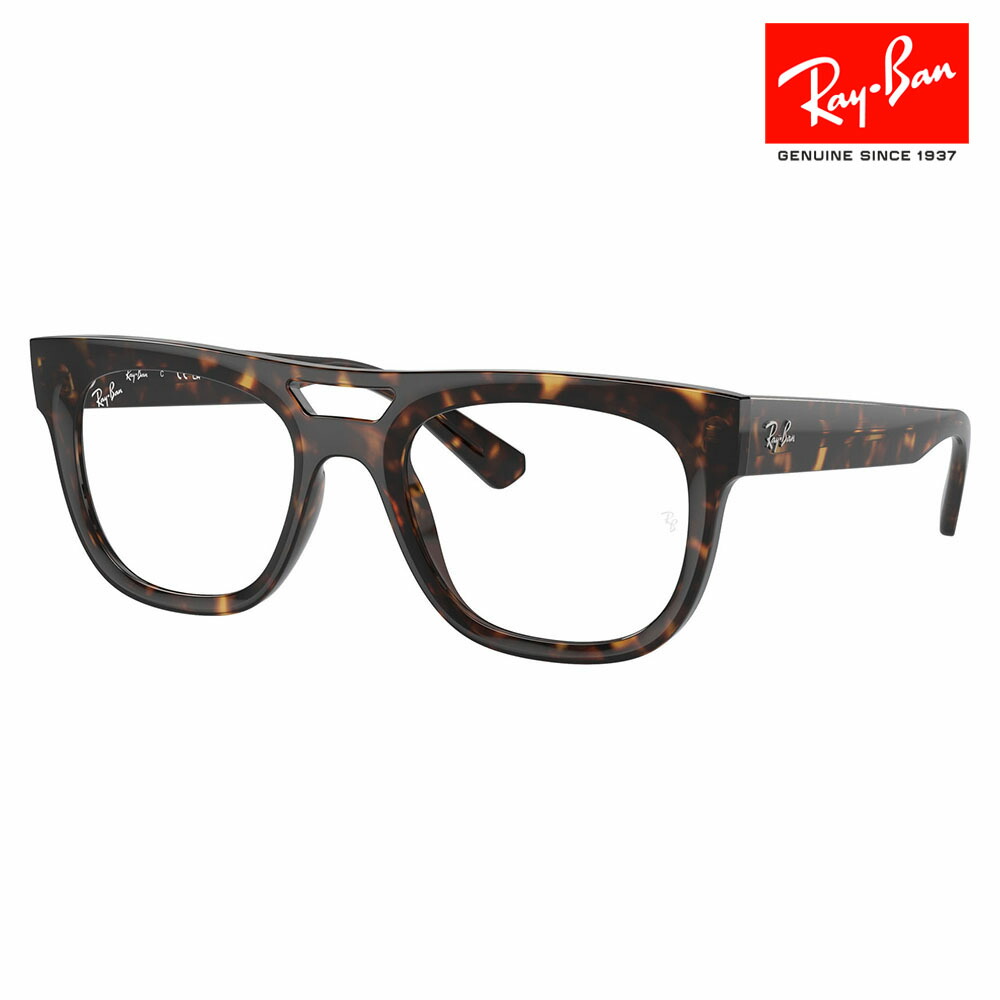 【正規品販売店】度なし1.55レンズ交換+0円 レイバン メガネ フレーム RX7226 8320 52 54 Ray-Ban レイバン純正レンズ対応 PHIL フィル ダブルブリッジ ウェリントン スクエア エコマテリアル 伊達メガネ 眼鏡|What’s up?-ワッツアップ-