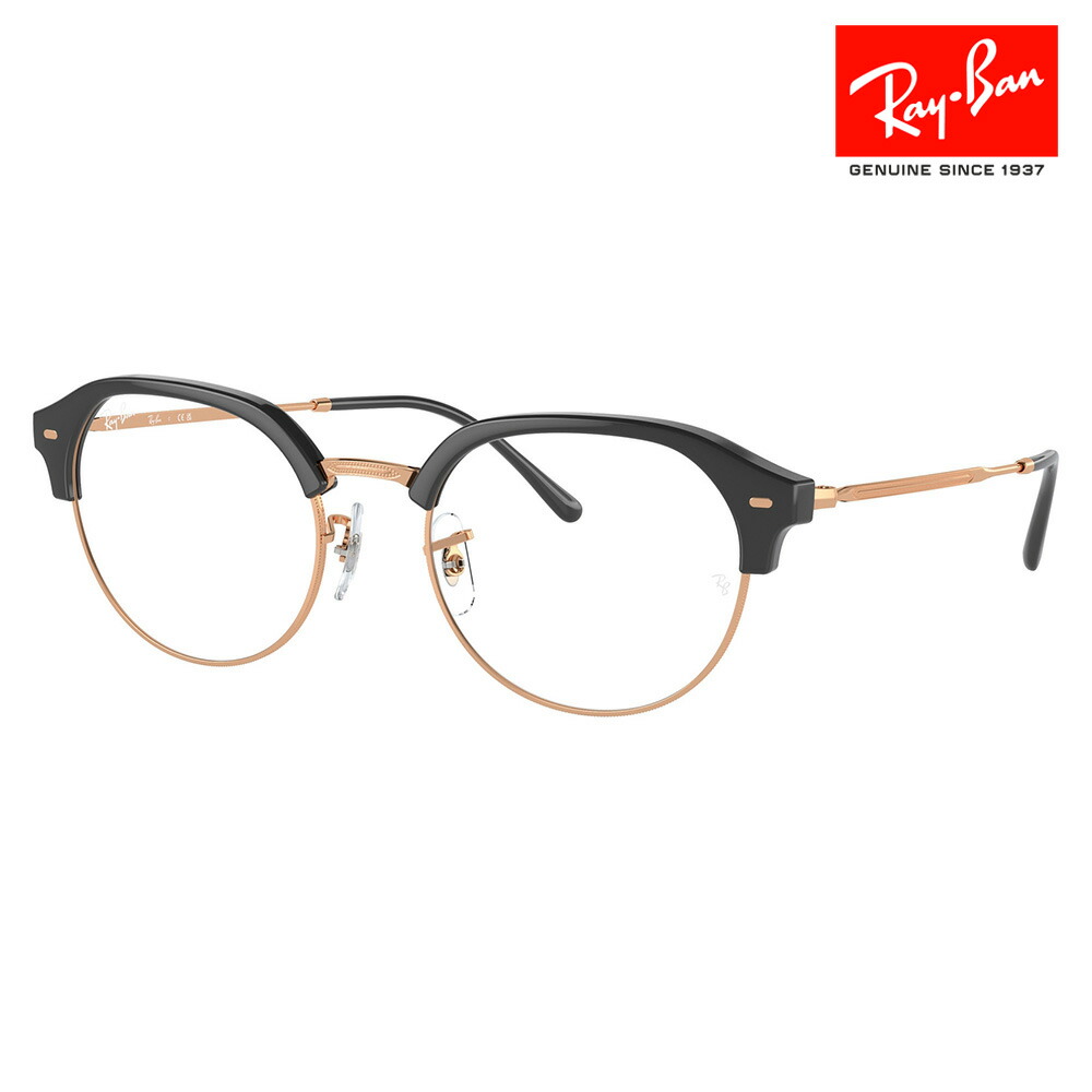【正規品販売店】度なし1.55レンズ交換+0円 レイバン メガネ フレーム RX7229 8322 51 53 Ray-Ban レイバン純正レンズ対応 Clubmaster slim クラブマスタースリム ラウンド ボストン クラシック おしゃれ 伊達メガネ 眼鏡|What’s up?-ワッツアップ-