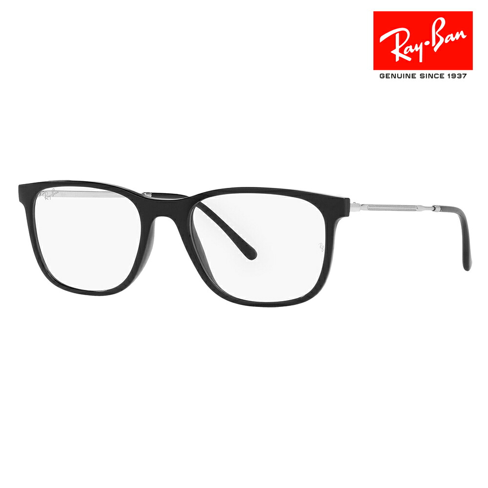 【逃げ口】度なし1.55水晶体取り替えっこ+0円 レイバン 眼鏡 ひな形 RX7244 2000 51 Ray-Ban 真四角 HIGHSTREET ズボン下 ユニ一発やる