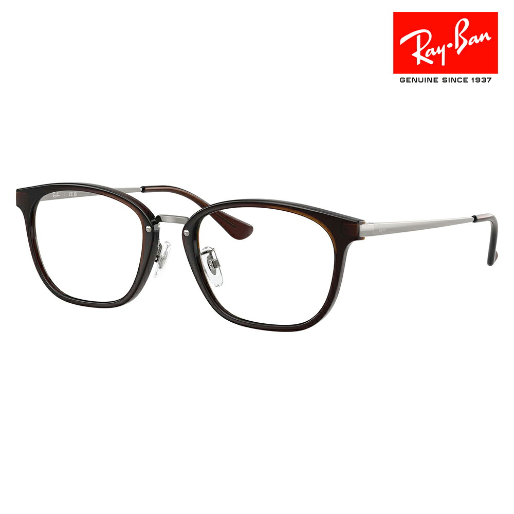 【正規品販売店】度なし1.55レンズ交換+0円 レイバン メガネ フレーム RX7247D 5392 51 Ray-Ban レイバン純正レンズ対応 ジャパンコレクション JAPAN COLLECTION エントリーモデル スクエア メタル ユニセックス 伊達眼鏡 メガネ