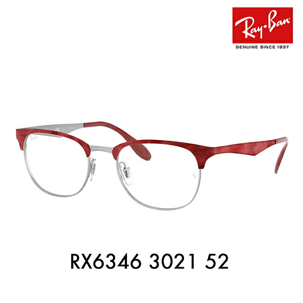 【オススメ価格】度なし1.55レンズ交換+0円 レイバン メガネ フレーム RX6346 3021 52 Ray-Ban ラウンド クラシック ROUND 8,894円