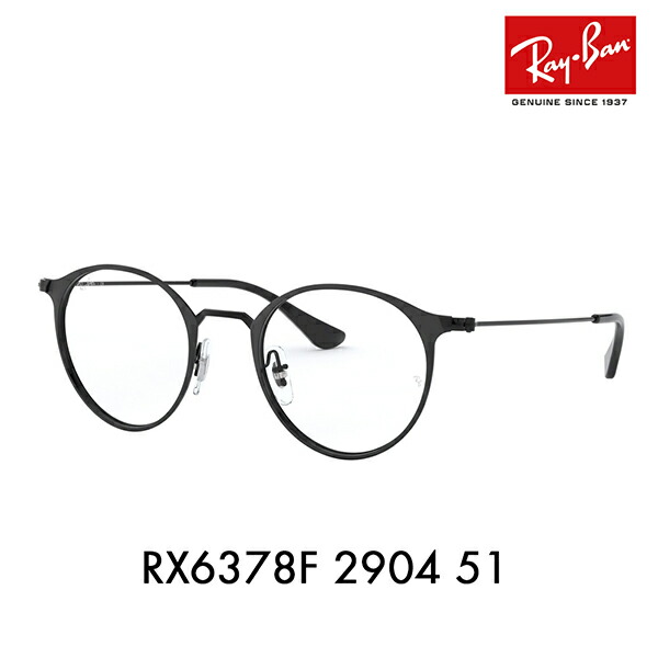 【正規品販売店】度なし1.55レンズ交換+0円 レイバン メガネ フレーム RX6378F 2904 51 Ray-Ban レイバン純正レンズ対応 ラウンド クラシック フルフィット メタル ROUND