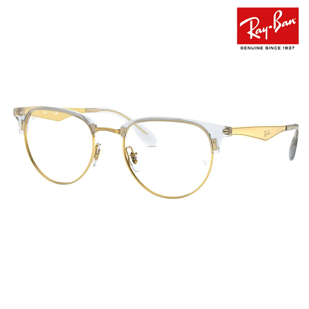 【正規品販売店】度なし1.55レンズ交換+0円 レイバン メガネ フレーム RX6396 5762 51 Ray-Ban レイバン純正レンズ対応 クラブマスター ブロー サーモント クラシック ハイストリート CLUBMASTER HIGHSTREET｜What&rsquo;s up？-ワッツアップ- 15,777円