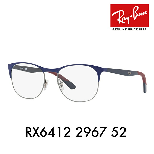 【オススメ価格】度なし1.55レンズ交換+0円 レイバン メガネ フレーム RX6412 2967 52 Ray-Ban メタル アクティブ ライフ スタイル ウェリントン ACTIVE LIFESTYLE