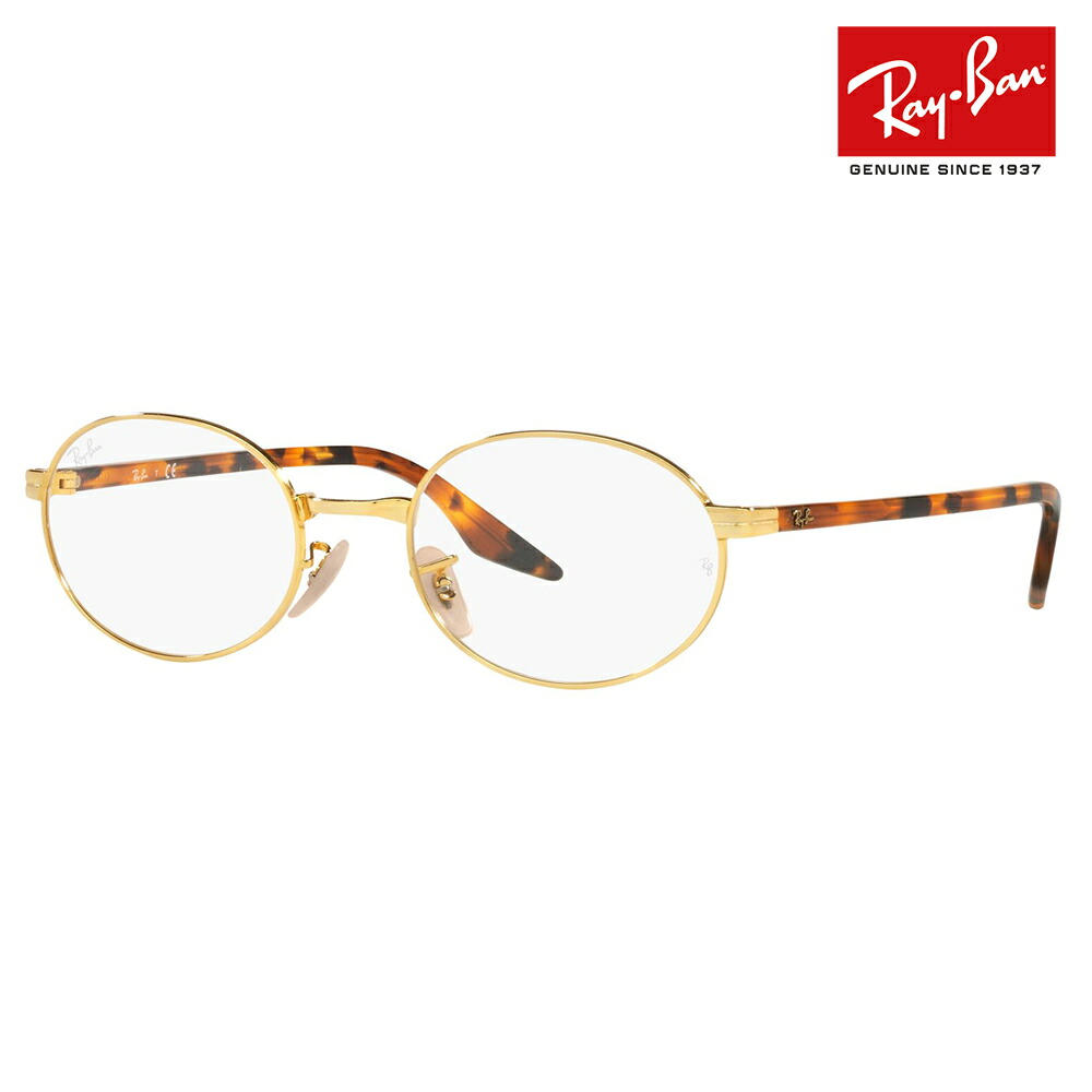 【アウトレット】度なし1.55レンズ交換+0円 レイバン メガネ フレーム RX6481V 2500 51 53 Ray-Ban オーバル メタル アセテート コンビ 伊達メガネ 眼鏡 8,425円