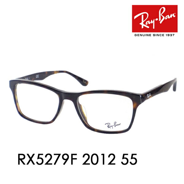 【逃げ口】度なし1.55水晶体取り替えっこ+0円 レイバン 眼鏡 ひな形 RX5279F 2012 55 Ray-Ban フルフィッティングモデル