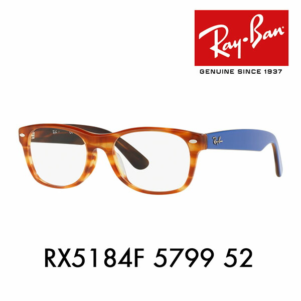 【逃げ口】度なし1.55水晶体取り替えっこ+0円 レイバン 眼鏡 ひな形 RX5184F 5799 52 Ray-Ban フルフィッティングモデル WAYFARER ウェイファーラー ウェリントン