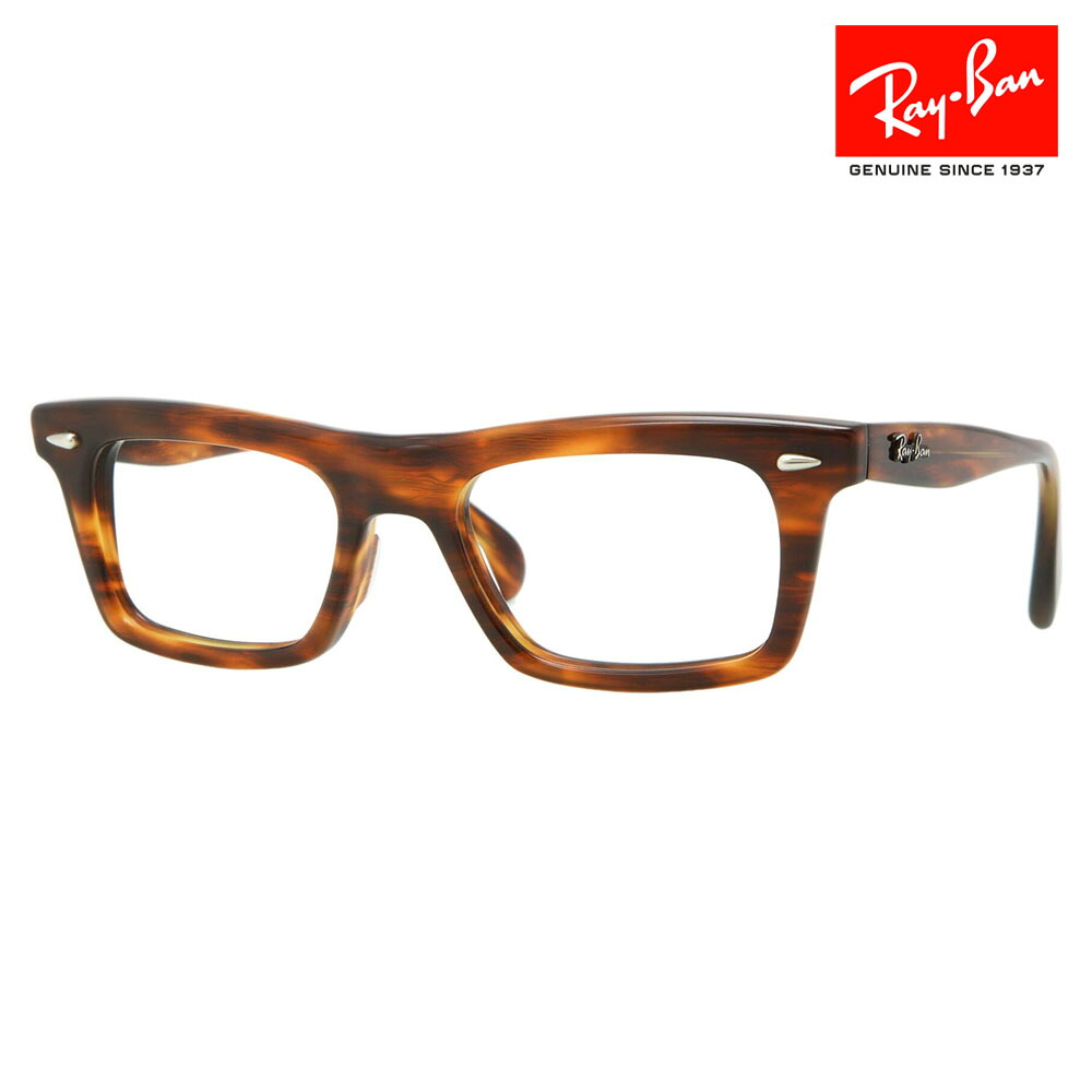 【逃げ口】度なし1.55水晶体取り替えっこ+0円 レイバン 眼鏡 ひな形 RX5278 2144 51 Ray-Ban