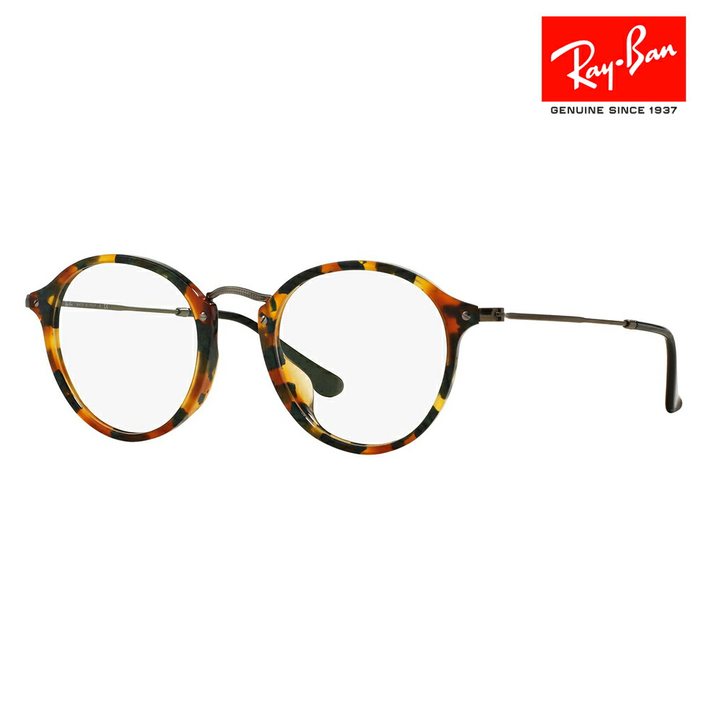 【逃げ道】度なし1.55水晶体取り替えっこ+0円 レイバン 眼鏡 ひな型 RX2447VF 5493 49 Ray-Ban ラウンド 古典派音楽