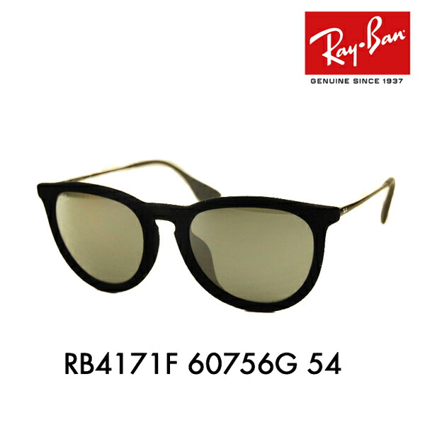 手数料安い 店内最大pt倍 5 7 9 59 レイバン エリカ メガネ Rb4171f g 54 Ray Ban 伊達メガネ 眼鏡 Erika レディース 限定価格セール Www Consulacam Marseille Fr