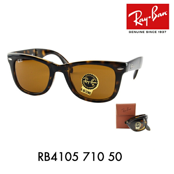 rb4105-710-50-n.jpg