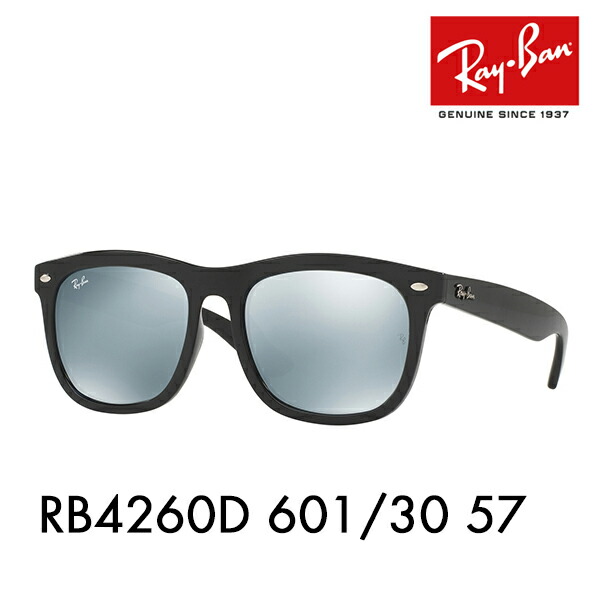 楽天市場】【正規品販売店】レイバン サングラス RB4260D 601/71