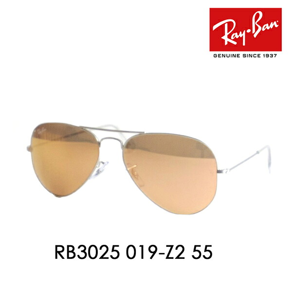 【正規品販売店】レイバン アビエーター サングラス RB3025 019/Z2 55 Ray-Ban レイバン純正レンズ対応 伊達メガネ 眼鏡 Aviator