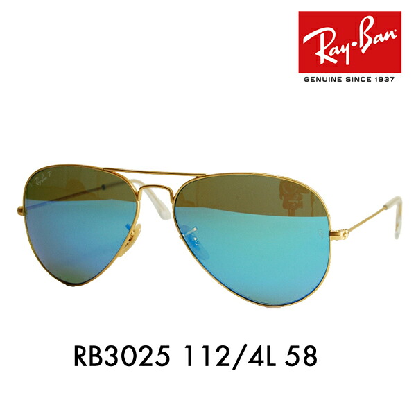 【正規品販売店】レイバン ティアドロップ アビエーター サングラス RB3025 112/4L 58 Ray-Ban レイバン純正レンズ対応 伊達メガネ 眼鏡｜What&rsquo;s up？-ワッツアップ-