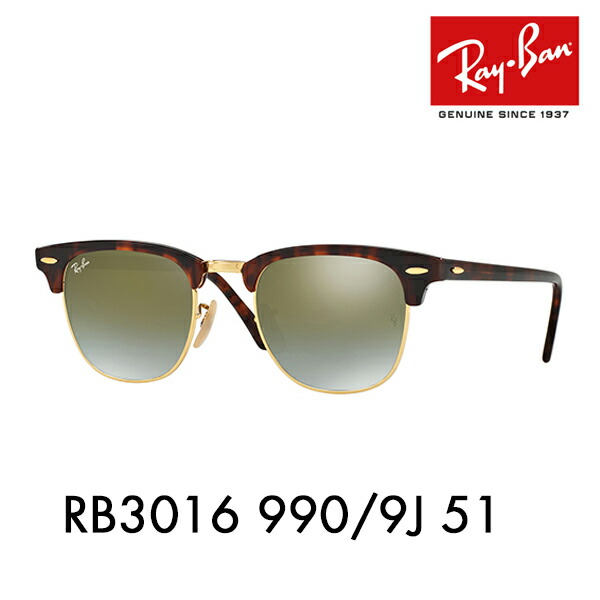 美品　Ray-Ban　サングラス　RB3016-W0365　クラブマスター Ray-Ban レイバン クラブマスター サングラス rb3016 w0365 49mm