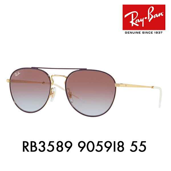 【オススメ価格】レイバン サングラス RB3589 9059I8 55 Ray-Ban ダブルブリッジ ボストン ヤングスター YOUNGSTER 伊達メガネ 眼鏡