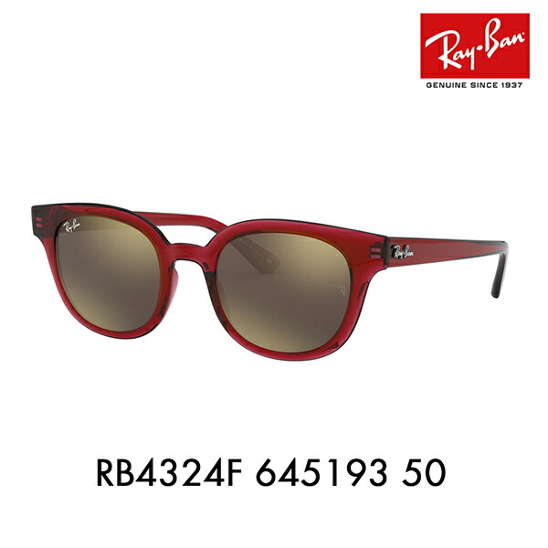 【アウトレット】レイバン サングラス RB4324F 645193 50 Ray-Ban セル ウエリントン フルフィットモデル 伊達メガネ 眼鏡