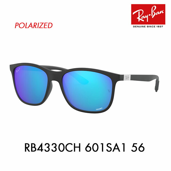 【定め事品売りわたす店】レイバン 黒眼鏡 RB4330CH 601SA1 56 Ray-Ban 真四角 独居室 クロマンス CHROMANCE 偏光 伊達眼鏡 メガネ