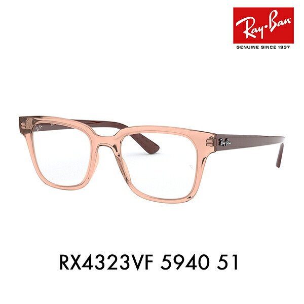 【オススメ価格】度なし1.55レンズ交換+0円 レイバン メガネ フレーム RX4323VF 5940 51 Ray-Ban スクエア フルフィットモデル セル｜What&rsquo;s up？-ワッツアップ-