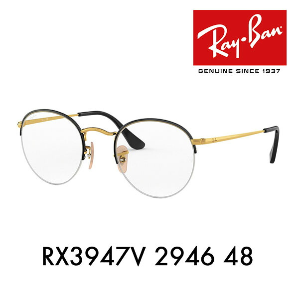 【アウトレット】度なし1.55レンズ交換+0円 レイバン メガネ フレーム RX3947V 2946 48 Ray-Ban ナイロール ラウンド クラシック｜What&rsquo;s up？-ワッツアップ-