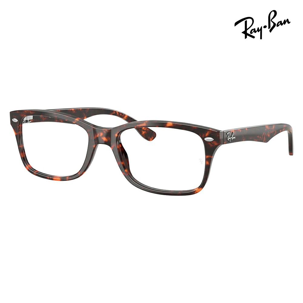 【正規品販売店】度なし1.55レンズ交換+0円 レイバン メガネ フレーム RX5228 8423 50 53 Ray-Ban レイバン純正レンズ対応 ウェリントン メンズ レディース｜What&rsquo;s up？-ワッツアップ-