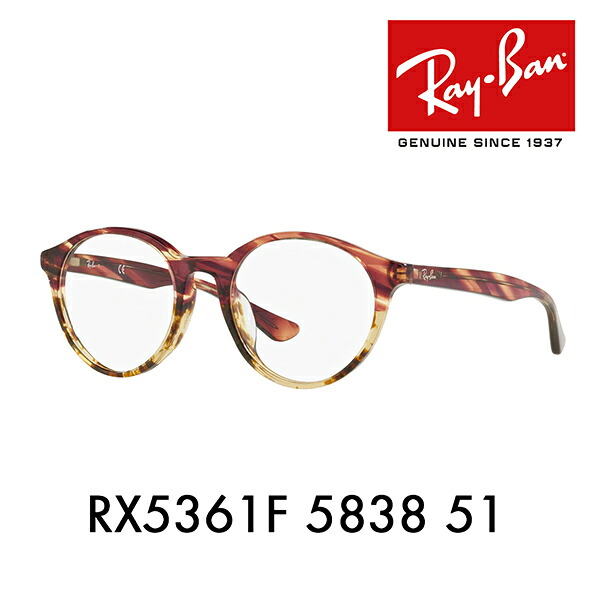 【オススメ価格】度なし1.55レンズ交換+0円 レイバン メガネ フレーム RX5361F 5838 51 Ray-Ban ラウンド ボストン フルフィット ハイストリート HIGHSTREET|What’s up?-ワッツアップ-