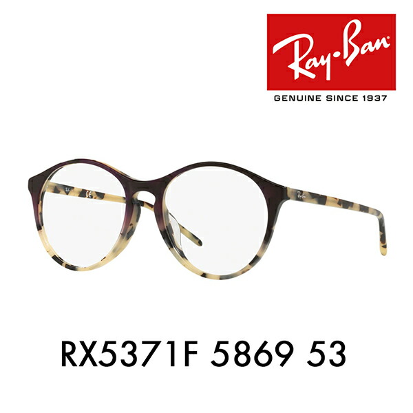 ray ban 5371