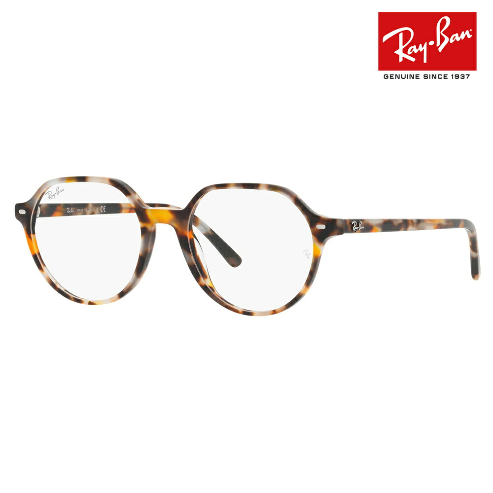 【逃げ口】度なし1.55水晶体取り替えっこ+0円 レイバン 眼鏡 ひな形 RX5395F 8173 53 Ray-Ban THALIA タリア ラウンド 豆の町