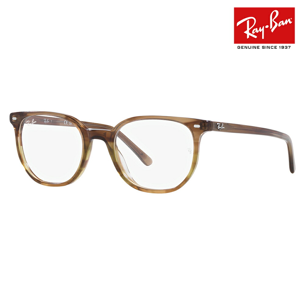 【正規品販売店】度なし1.55レンズ交換+0円 レイバン メガネ フレーム RX5397F 8255 52 Ray-Ban レイバン純正レンズ対応 ELLIOT エリオット フルフィットモデル ラウンド ボストン 伊達眼鏡 メガネ