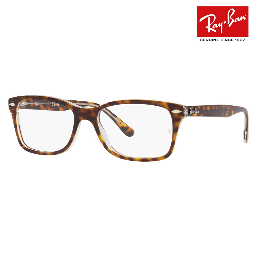 【正規品販売店】度なし1.55レンズ交換+0円 レイバン メガネ フレーム RX5428F 5082 53 55 Ray-Ban レイバン純正レンズ対応 セル ウェリントン フルフィット 伊達眼鏡 メガネ メンズ レディース