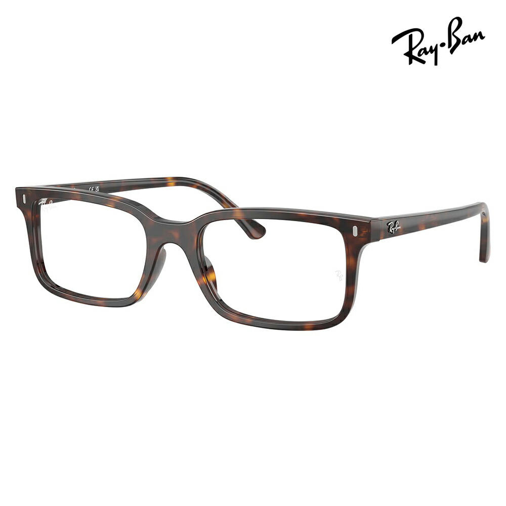 【正規品販売店】度なし1.55レンズ交換+0円 レイバン メガネ フレーム RX5445F 2012 54 Ray-Ban レイバン純正レンズ対応 スクエア セル フルフィットモデル|What’s up?-ワッツアップ-