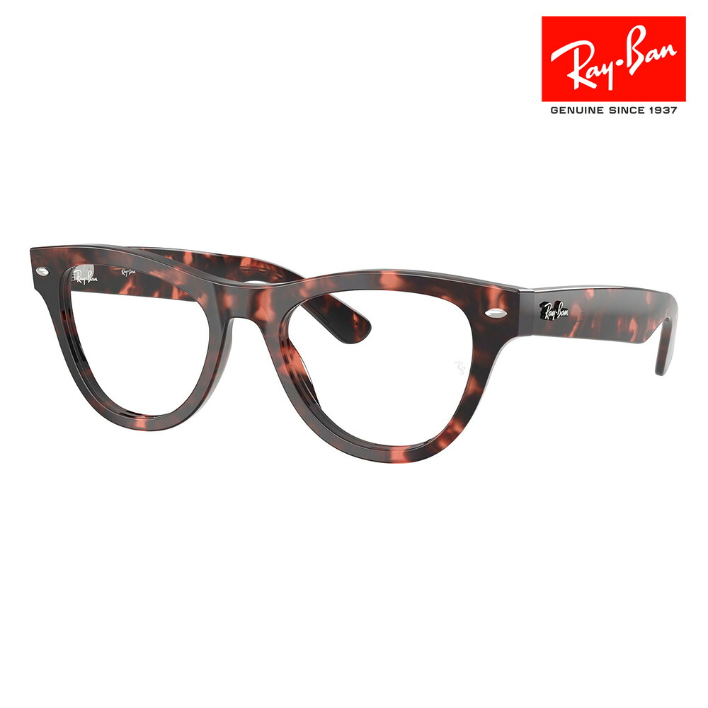 【正規品販売店】度なし1.55レンズ交換+0円 レイバン メガネ フレーム RX5510 8118 50 52 Ray-Ban レイバン純正レンズ対応 SKYLER スカイラー パントス セル レディース