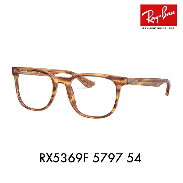 【アウトレット】度なし1.55レンズ交換+0円 レイバン メガネ フレーム RX5369F 5797 54 Ray-Ban フルフィット スクエア｜What&rsquo;s up？-ワッツアップ- 7,677円