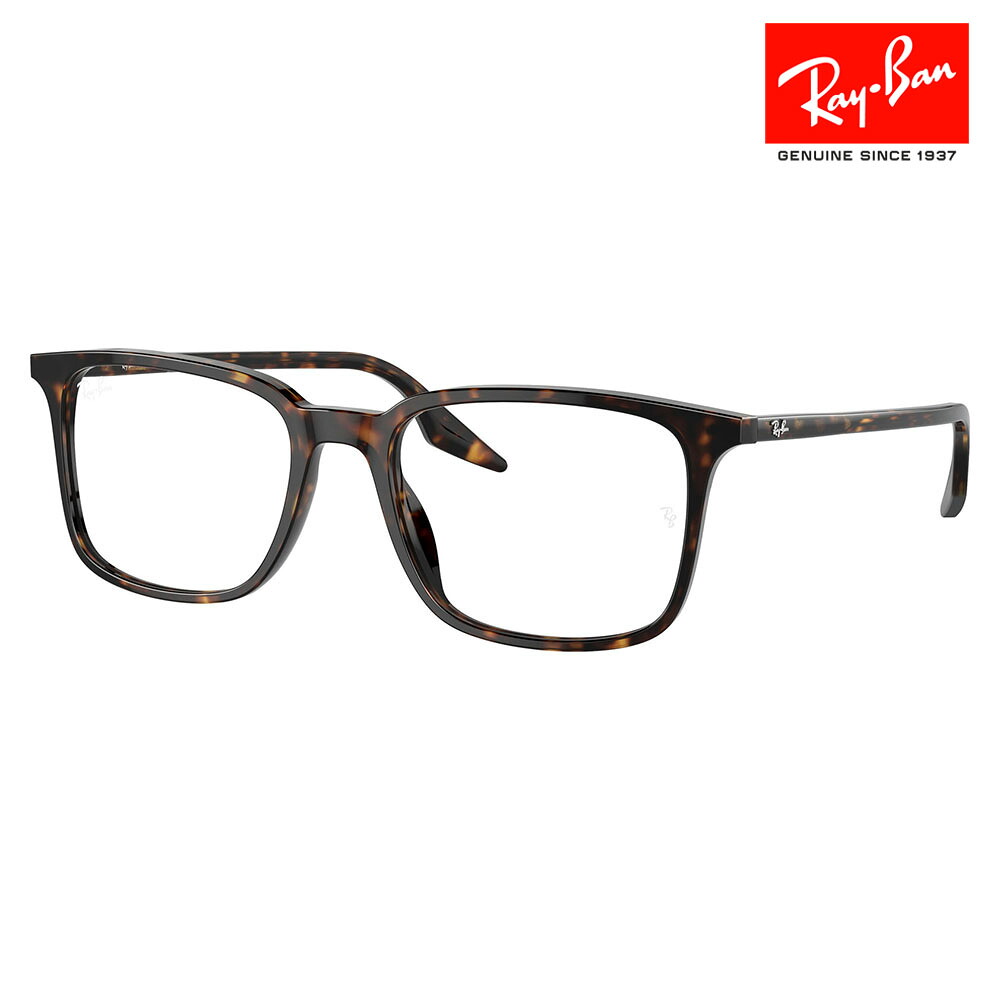 【正規品販売店】度なし1.55レンズ交換+0円 レイバン メガネ フレーム RX5421F 2012 53 55 Ray-Ban レイバン純正レンズ対応 スクエア ウェリントン フルフィットモデル スリムアセテート メンズ レディース 伊達メガネ 眼鏡