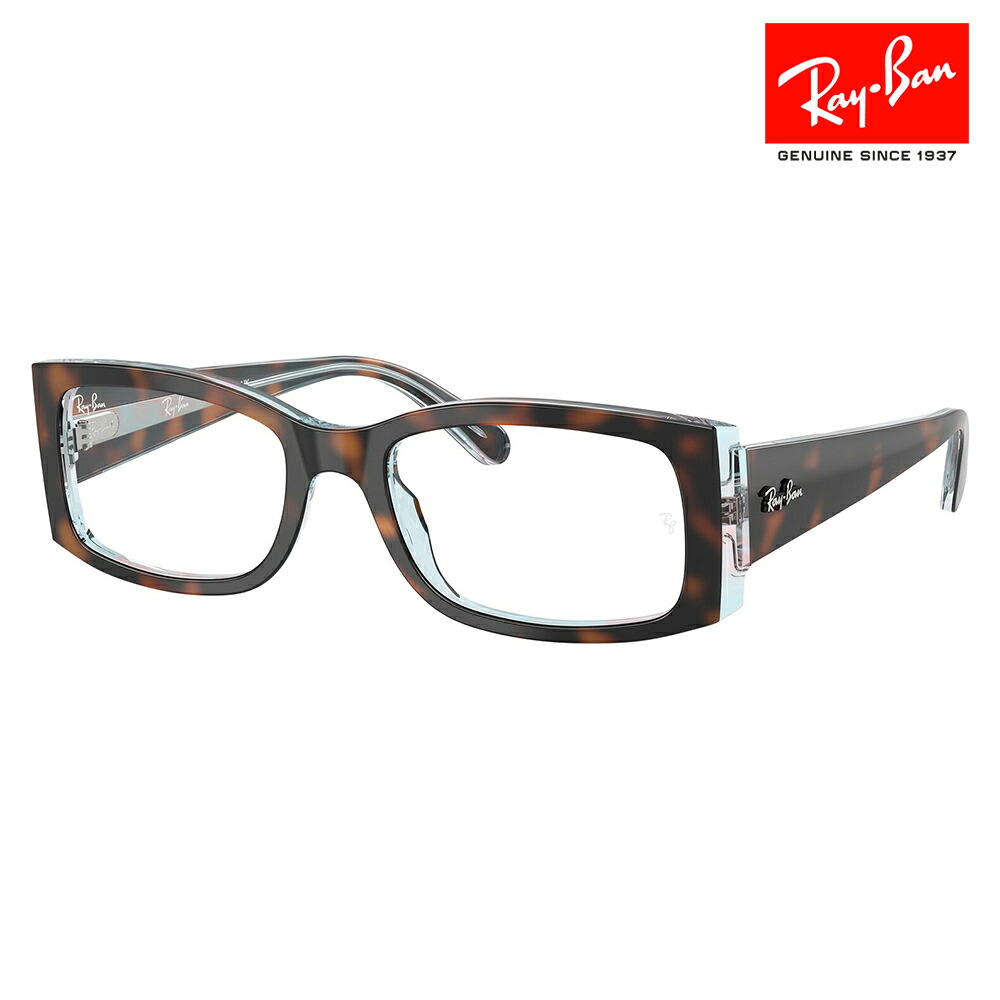 【正規品販売店】度なし1.55レンズ交換+0円 レイバン メガネ フレーム RX5434F 8401 54 Ray-Ban レイバン純正レンズ対応 MIRIAM ミリアム スクエア フルフィットモデル セル レディース｜What&rsquo;s up？-ワッツアップ- 16,368円