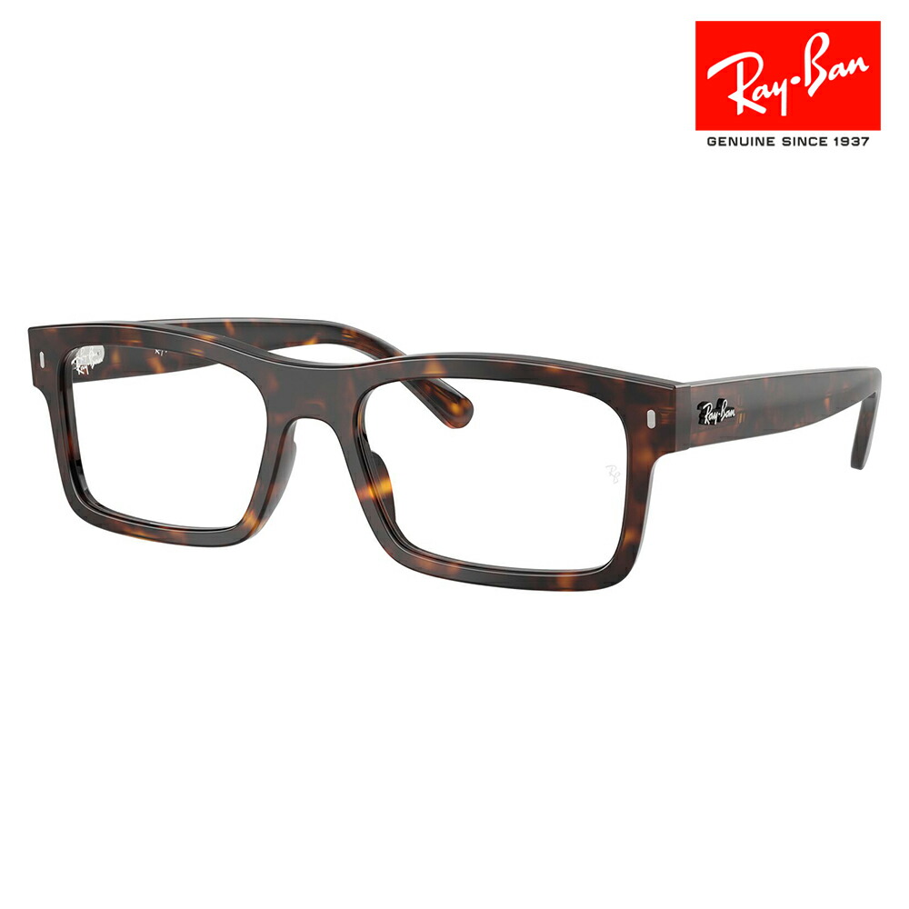 【正規品販売店】度なし1.55レンズ交換+0円 レイバン メガネ フレーム RX5435F 2012 54 56 Ray-Ban レイバン純正レンズ対応 スクエア セル ユニセックス フルフィット