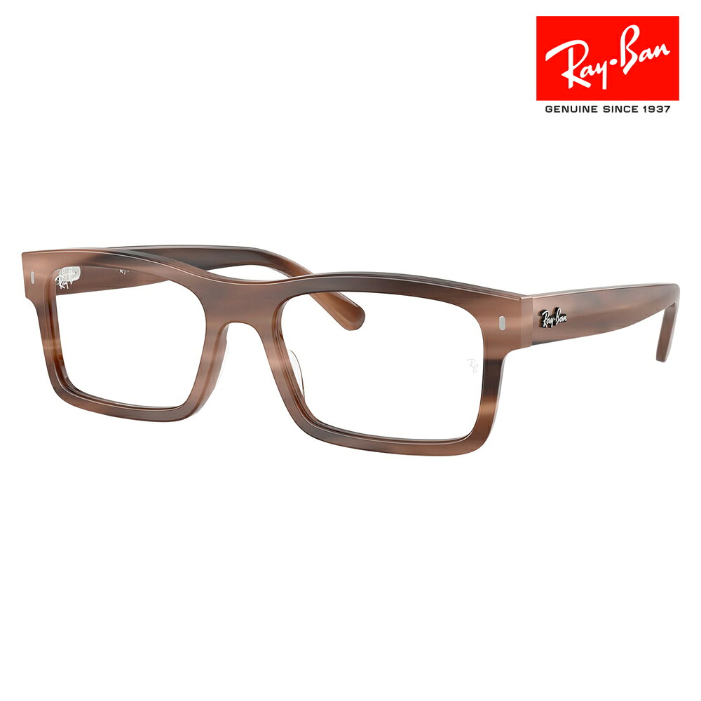 【正規品販売店】度なし1.55レンズ交換+0円 レイバン メガネ フレーム RX5435F 8403 54 56 Ray-Ban レイバン純正レンズ対応 スクエア セル ユニセックス フルフィット
