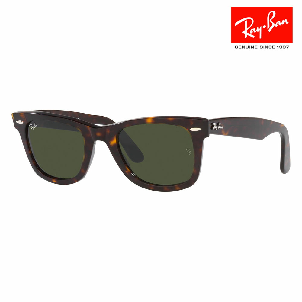 Ray-Ban サングラス RB2140F-1361R5-52 ローブリッジフィット Ray-Ban レイバン サングラス 0RB2140F 1361R5 52 ウェイ