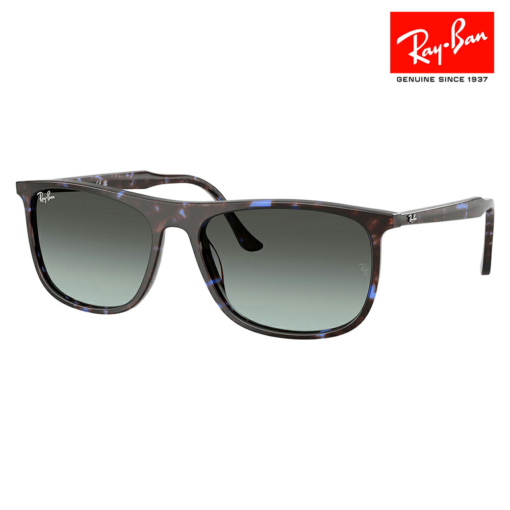 【正規品販売店】レイバン サングラス RB2216F 1430GK 58 Ray-Ban レイバン純正レンズ対応 スクエア レクタングル セル フルフィット ユニセックス