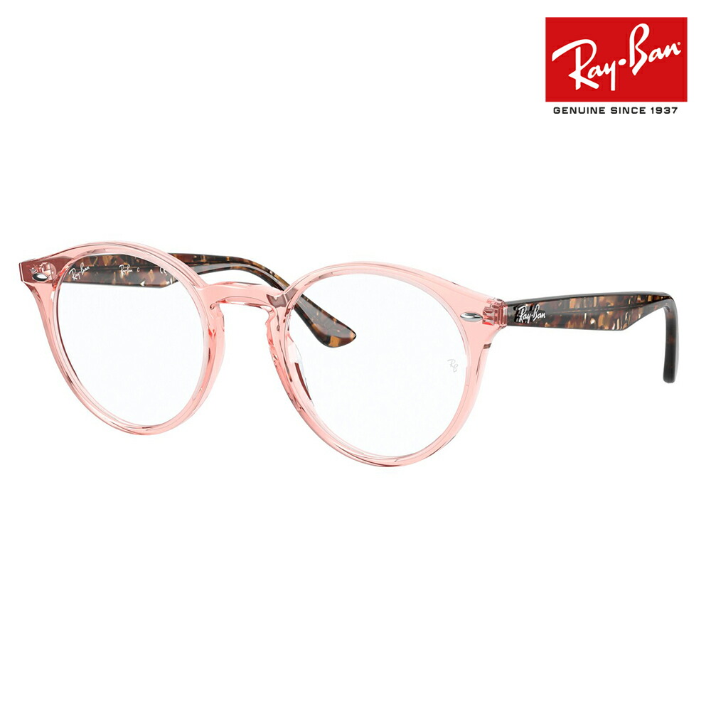【逃げ口】度なし1.55水晶体取り替えっこ+0円 レイバン 眼鏡 ひな形 RX2180VF 8081 51 Ray-Ban 盛りだくさん相応う 豆の町 丸